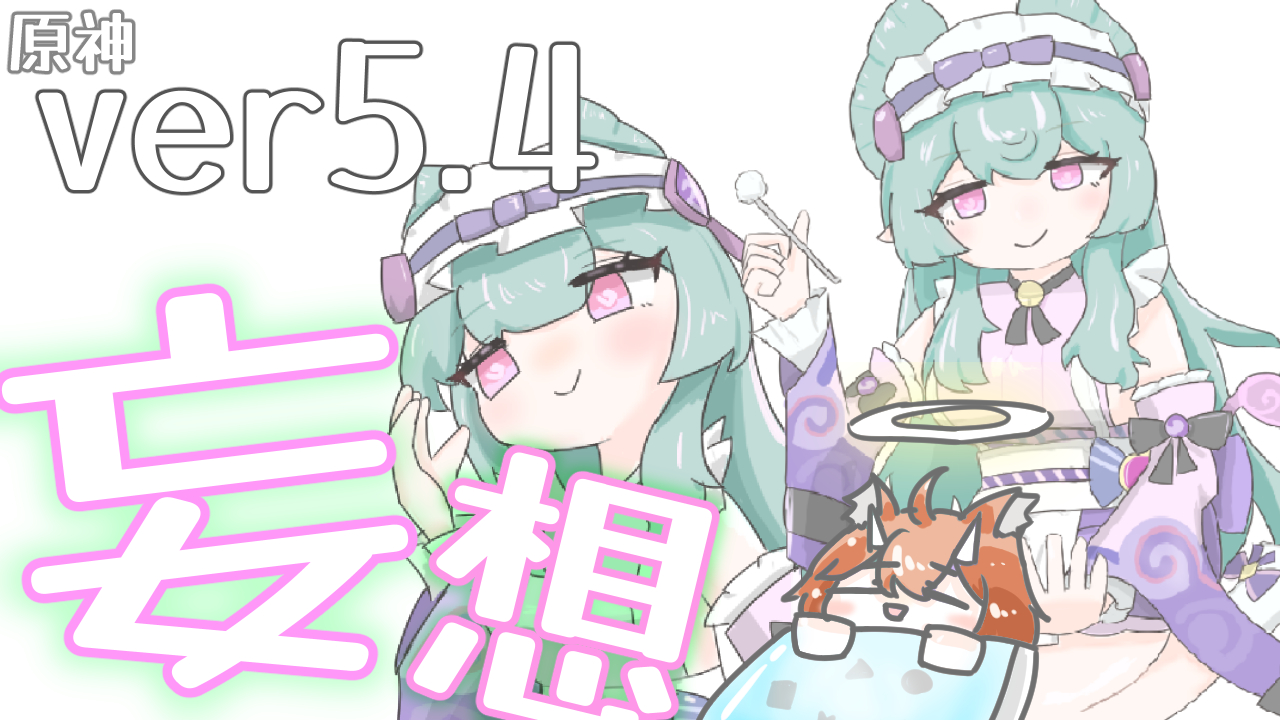youtube向けサムネイル
